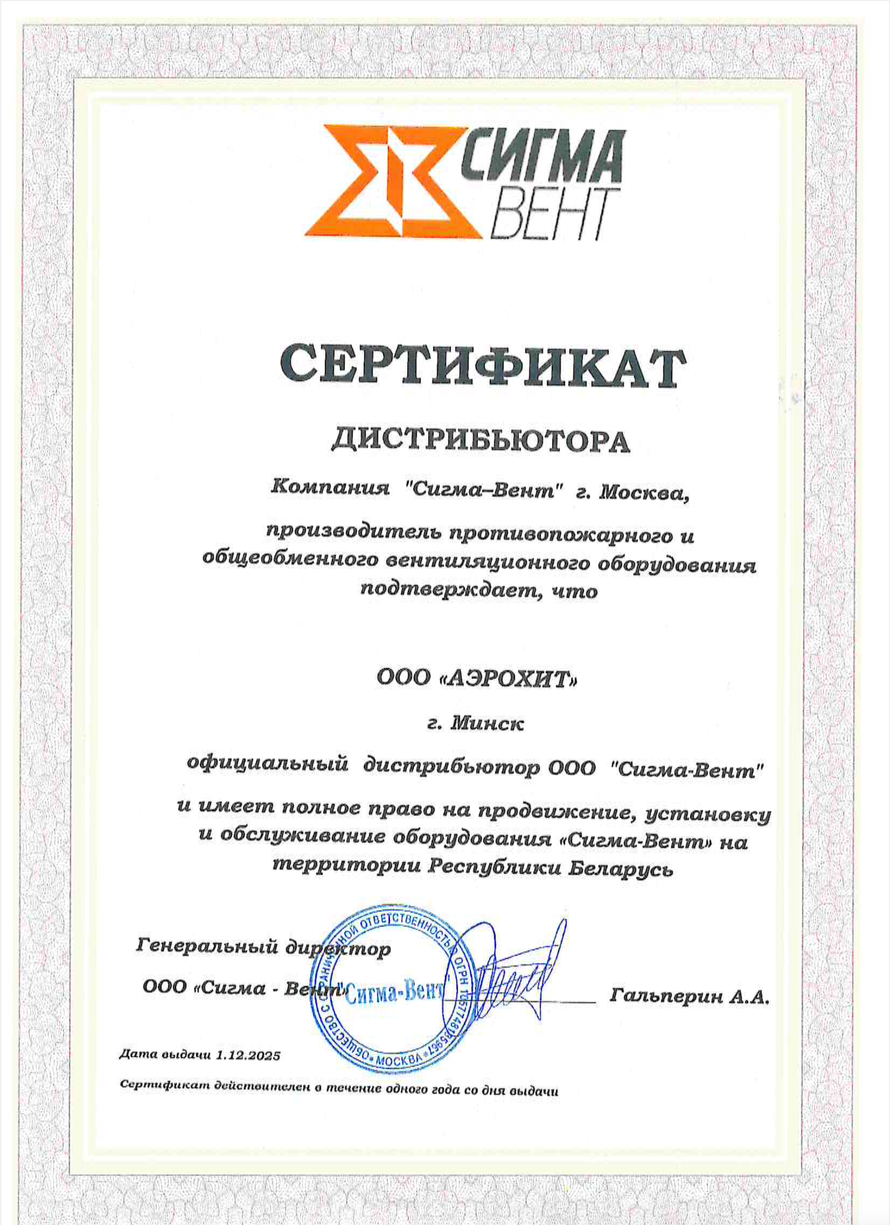 Партнеры - aeroheat.by