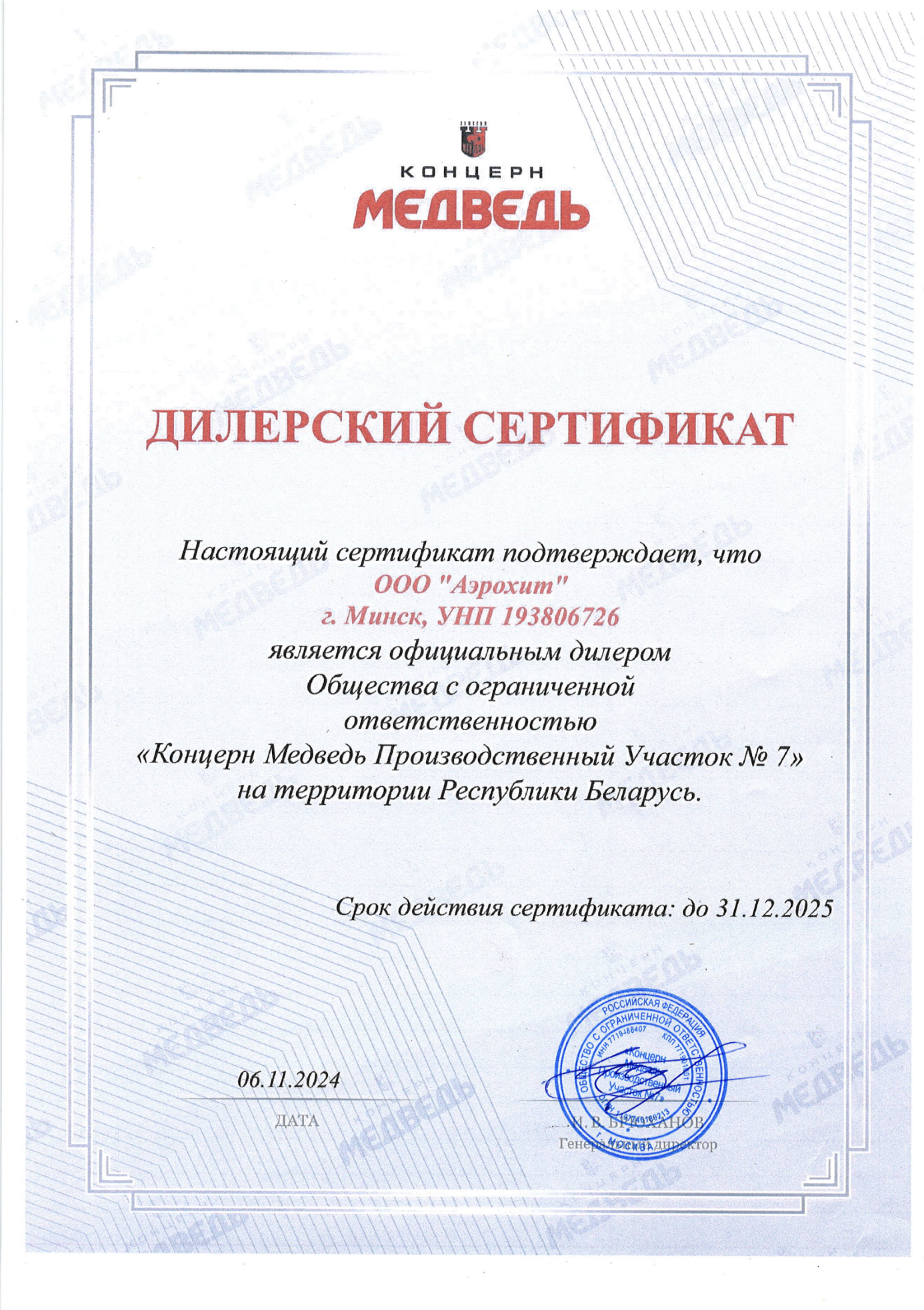 Партнеры - aeroheat.by