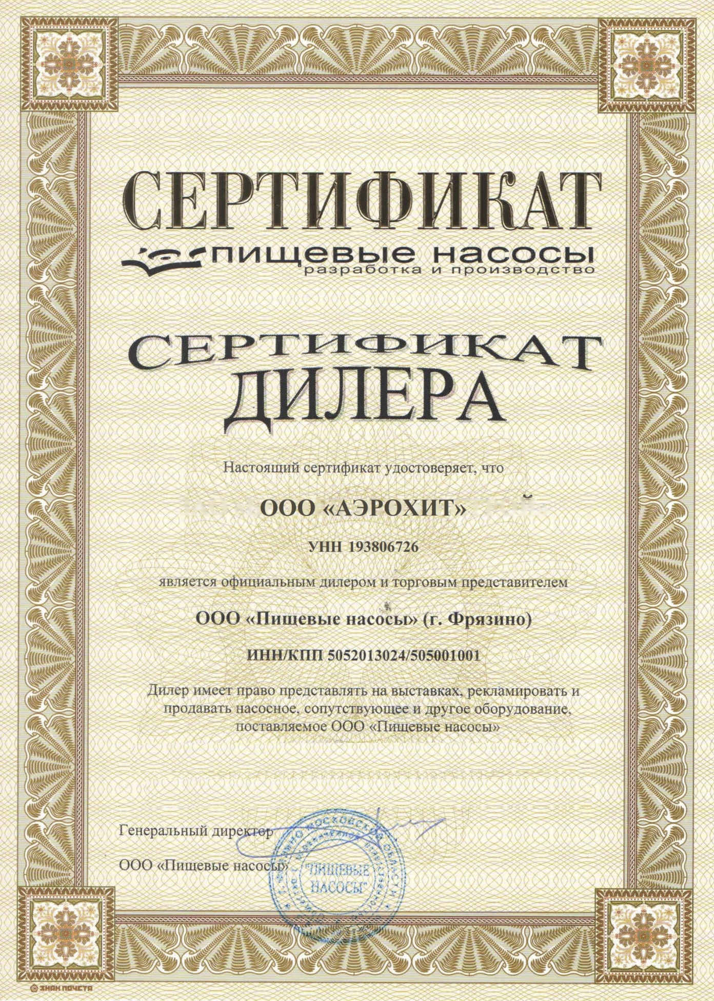Партнеры - aeroheat.by