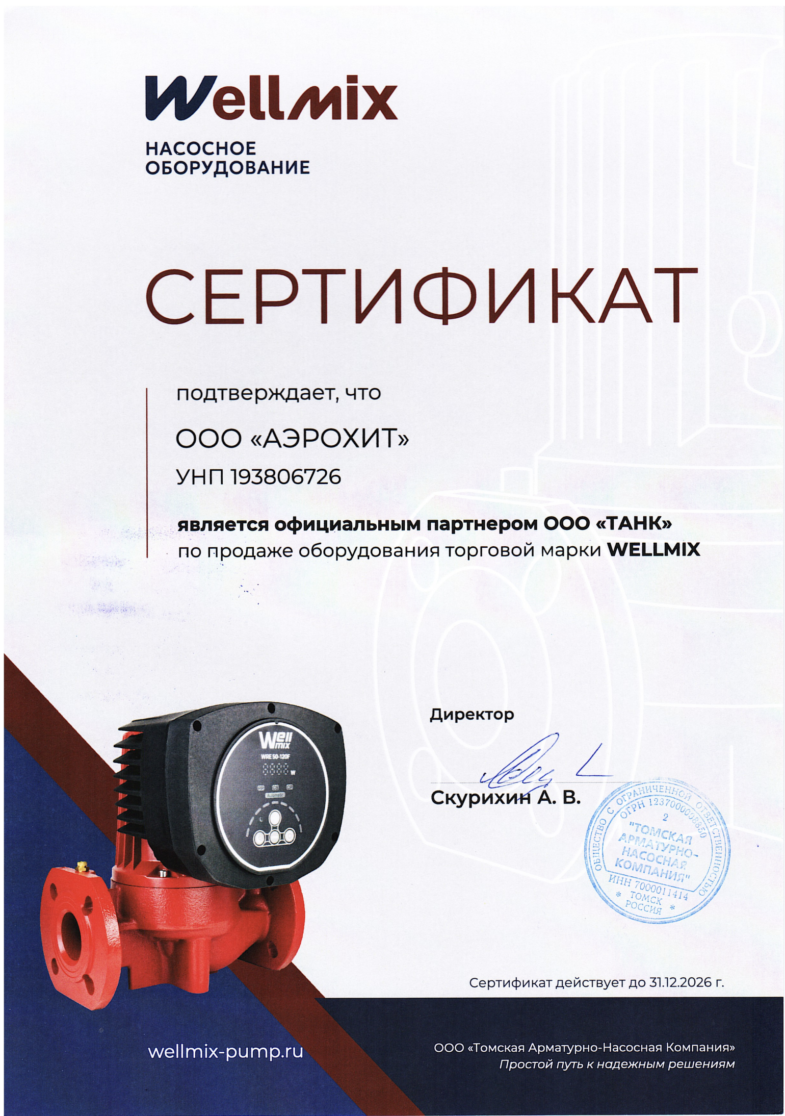 Партнеры - aeroheat.by