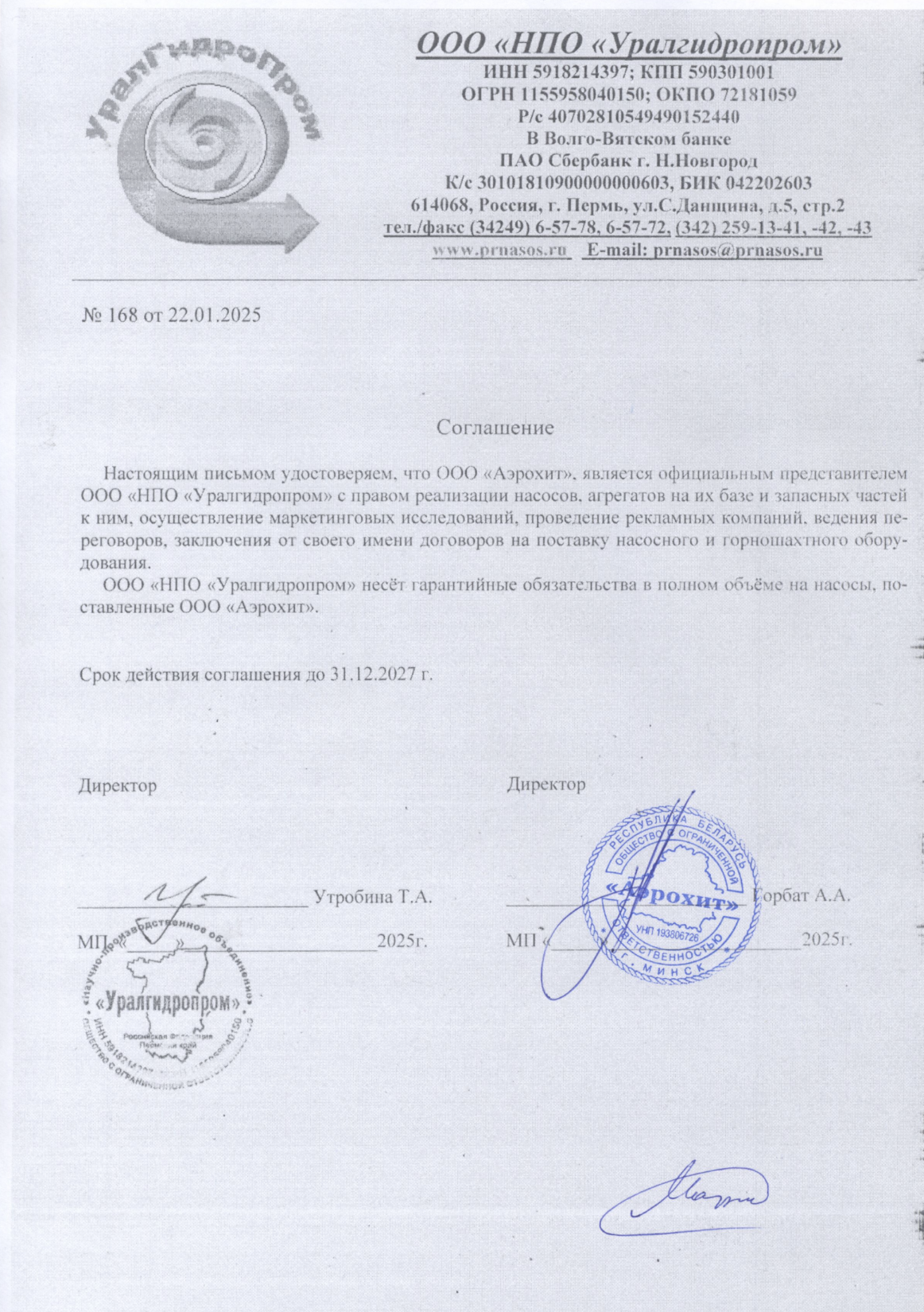 Партнеры - aeroheat.by