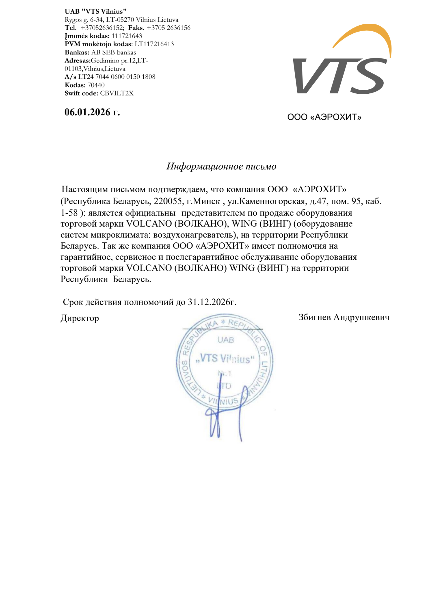 VTS Group: европейское качество климатического оборудования - aeroheat.by